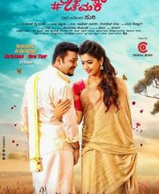 Geetha Chalo