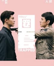 HIStory 3: Trapped