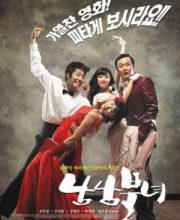 Love of South and North