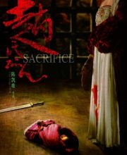 Sacrifice (2010)