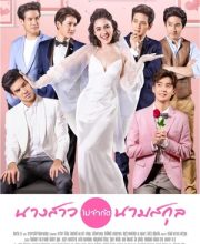 A Waiting Bride