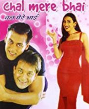 Chal Mere Bhai