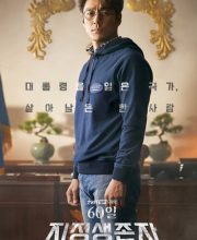 Designated Survivor: 60 Days