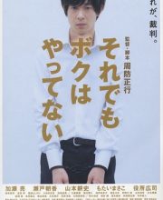 I Just Didn’t Do It