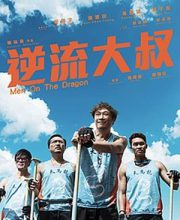 Men On The Dragon