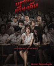 Midnight University