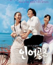 My Mother the Mermaid