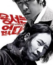 No Mercy (2010)