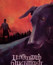 Pariyerum Perumal