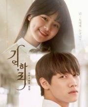 Remember, Hari 1 (2018)
