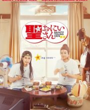 Saint Young Men
