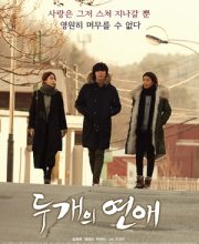 Two Rooms, Two Nights