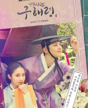 Rookie Historian Goo Hae Ryung