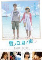 A Summer Day, Your Voice