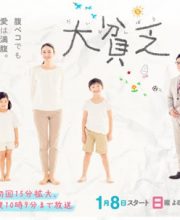 Daibinbou