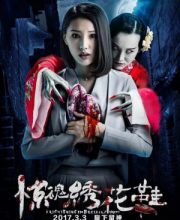 Frightening Embroidery Shoes