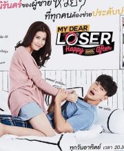 My Dear Loser Series: Happy Ever After