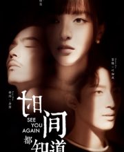 See You Again