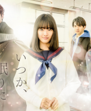 Someday I’ll Fall Asleep (Itsuka, Nemuri Ni Tsuku Hi)