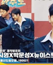Sooro’s Rovers