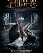 The Curse of Bi Xian