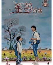 Wait ‘Til You’re Older