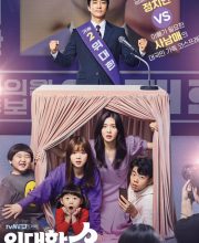 The Great Show