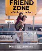 Friend Zone (Thai Movie)