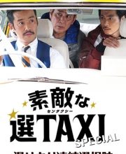 Great Selection Taxi SP