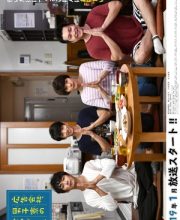 Okazu-kun in the Ad Agency’s Men’s Dorm (Koukoku Gaisha Danshi Ryou no Okazu-kun)