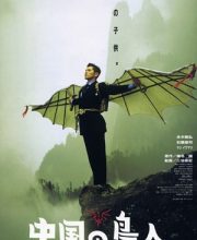 The Bird People in China