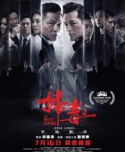 The White Storm 2: Drug Lords