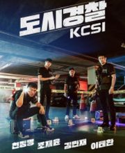 Urban Cops : KCSI
