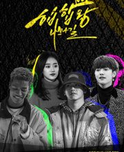 Hip Hop King – Nassna Street