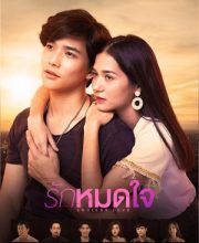 Endless Love (Thai 2019)