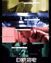 The Big Call (Fraud Squad)