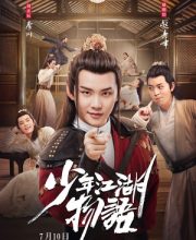 The Birth of The Drama King