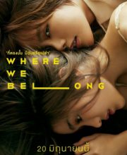 Where We Belong