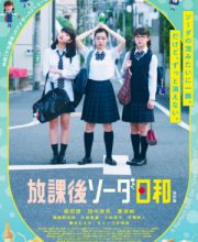 After School Soda Weather SP