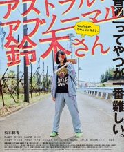Astral Abnormal Suzuki