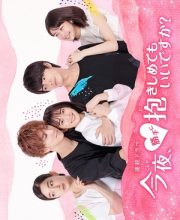 Can I Hug You Tonight 2018