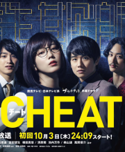 Cheat (JP 2019)