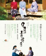 Every Day A Good Day