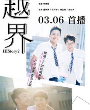 HIStory2: Boundary Crossing