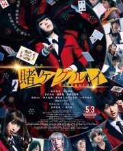 Kakegurui The Movie