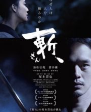 Killing (JP 2018)