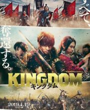 Kingdom (JP 2019)