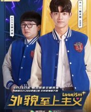 Lookism (2019)