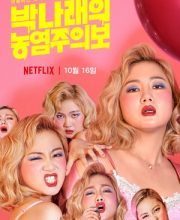 Park Na Rae: Glamour Warning