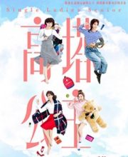 Single Ladies Senior